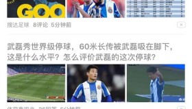 欧冠小组赛平民球队3-1爆冷击败阿森纳，全球球迷沸腾